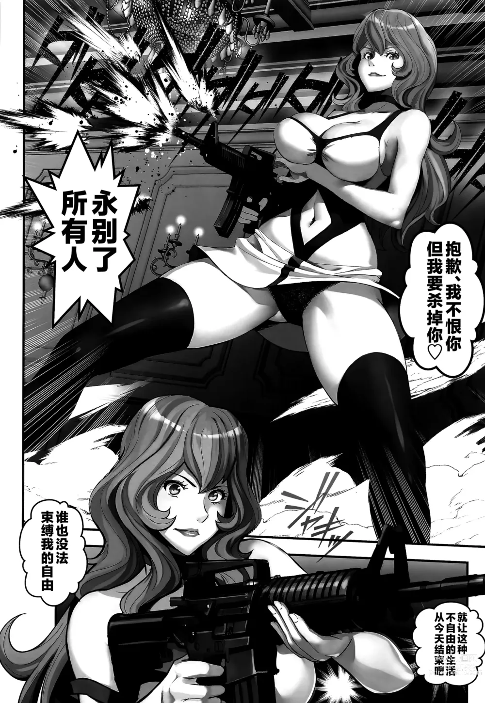 Page 9 of doujinshi Mamo no Fukushuu - REVENGE OF THE MAMO