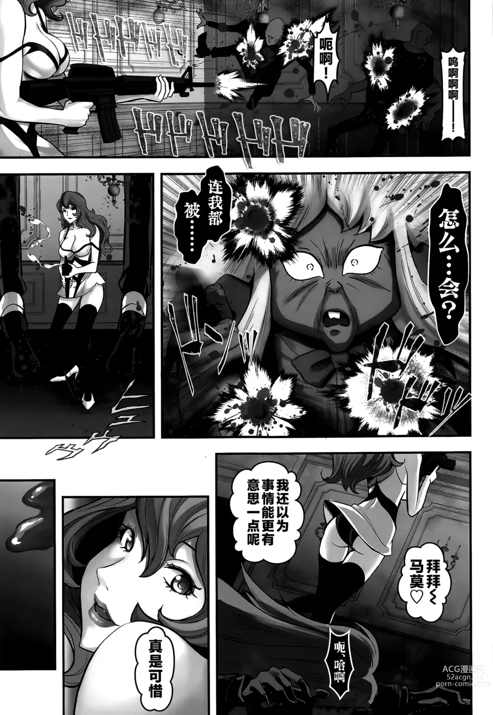 Page 10 of doujinshi Mamo no Fukushuu - REVENGE OF THE MAMO