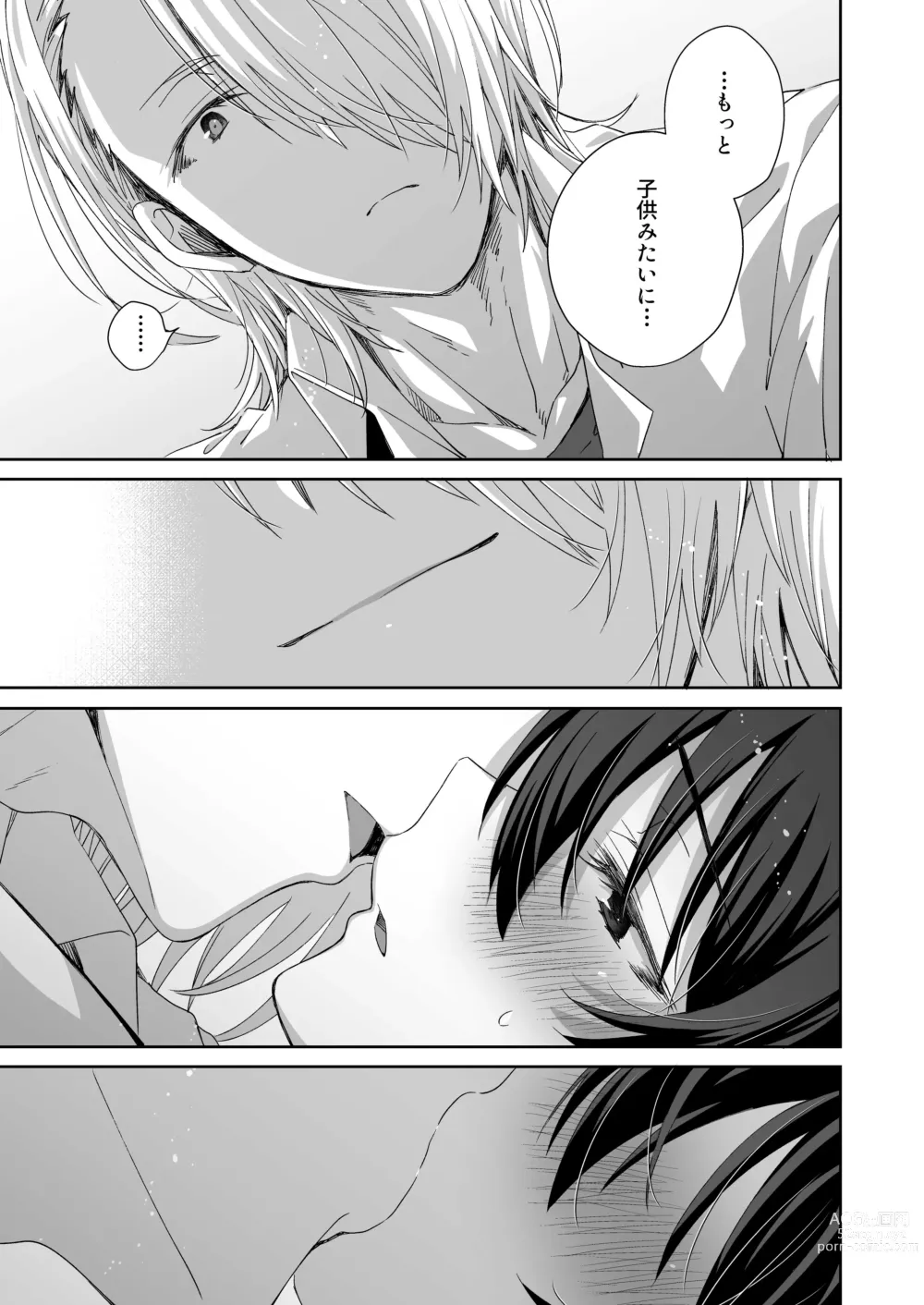 Page 21 of doujinshi Akuma Santa  no Okurimono