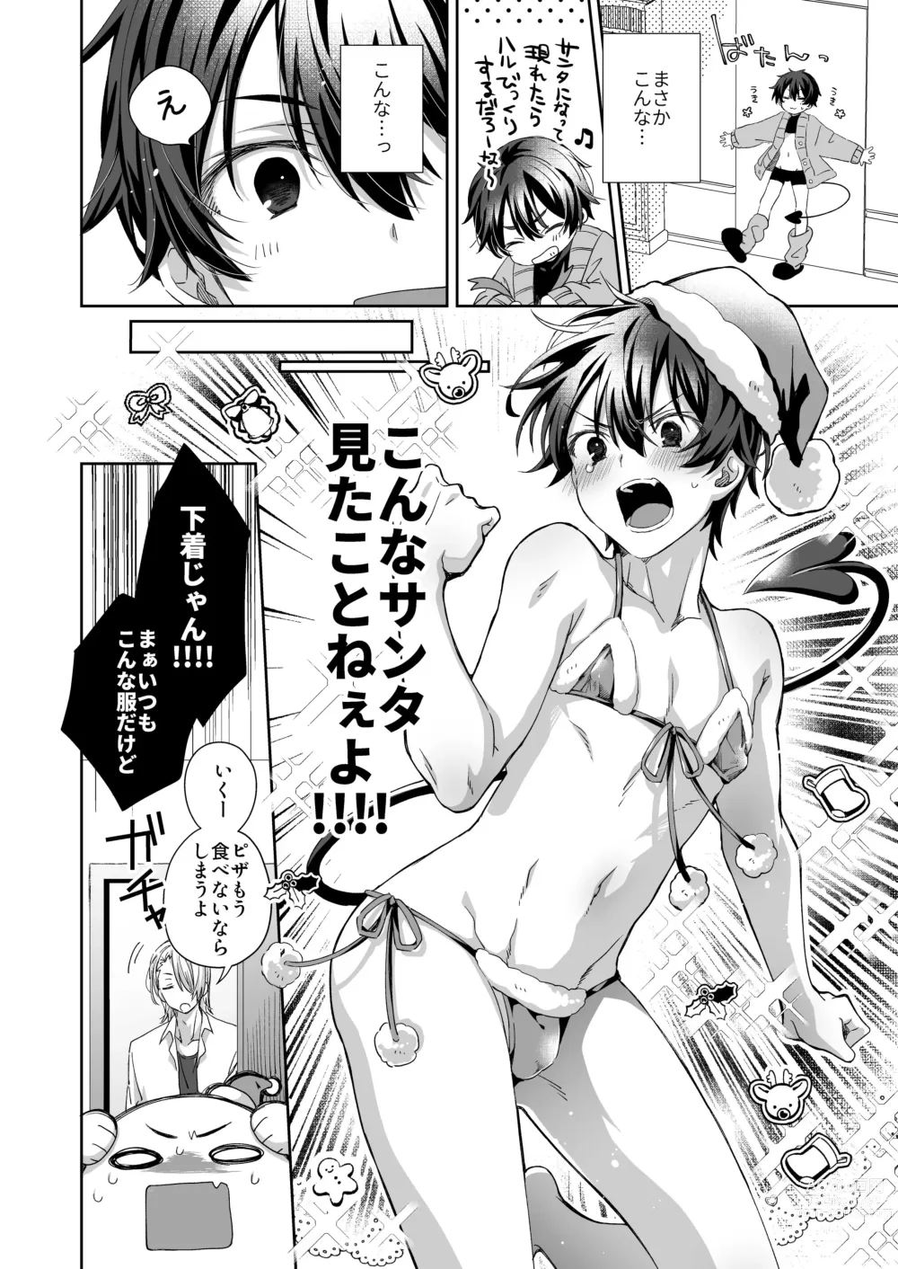 Page 10 of doujinshi Akuma Santa  no Okurimono