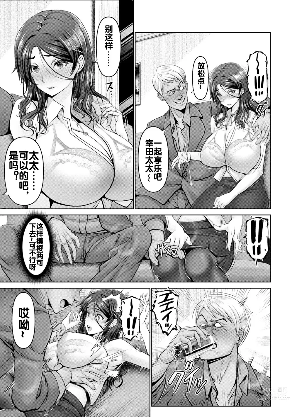 Page 4 of doujinshi Shiawase  Razoku Keikaku Zenpen