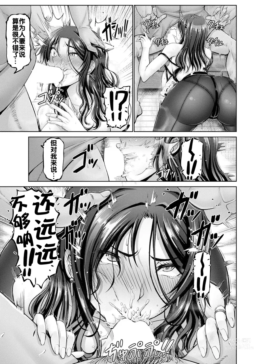 Page 8 of doujinshi Shiawase  Razoku Keikaku Zenpen