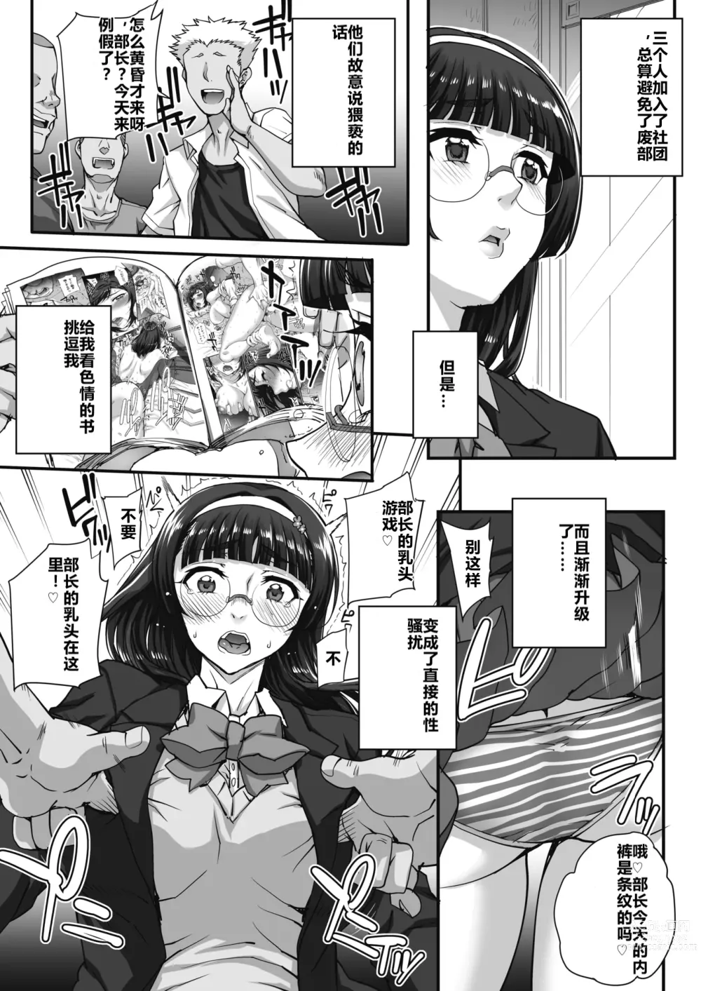 Page 22 of manga 贪恋文学的人们