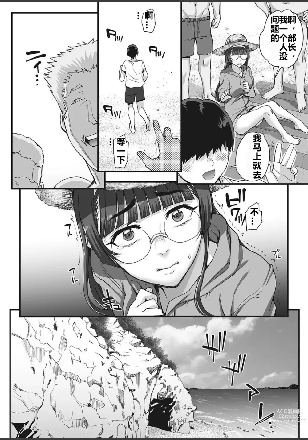 Page 33 of manga 贪恋文学的人们