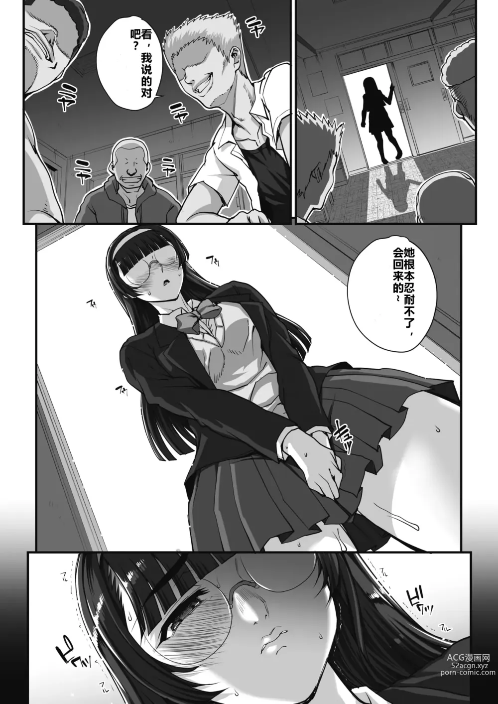 Page 70 of manga 贪恋文学的人们