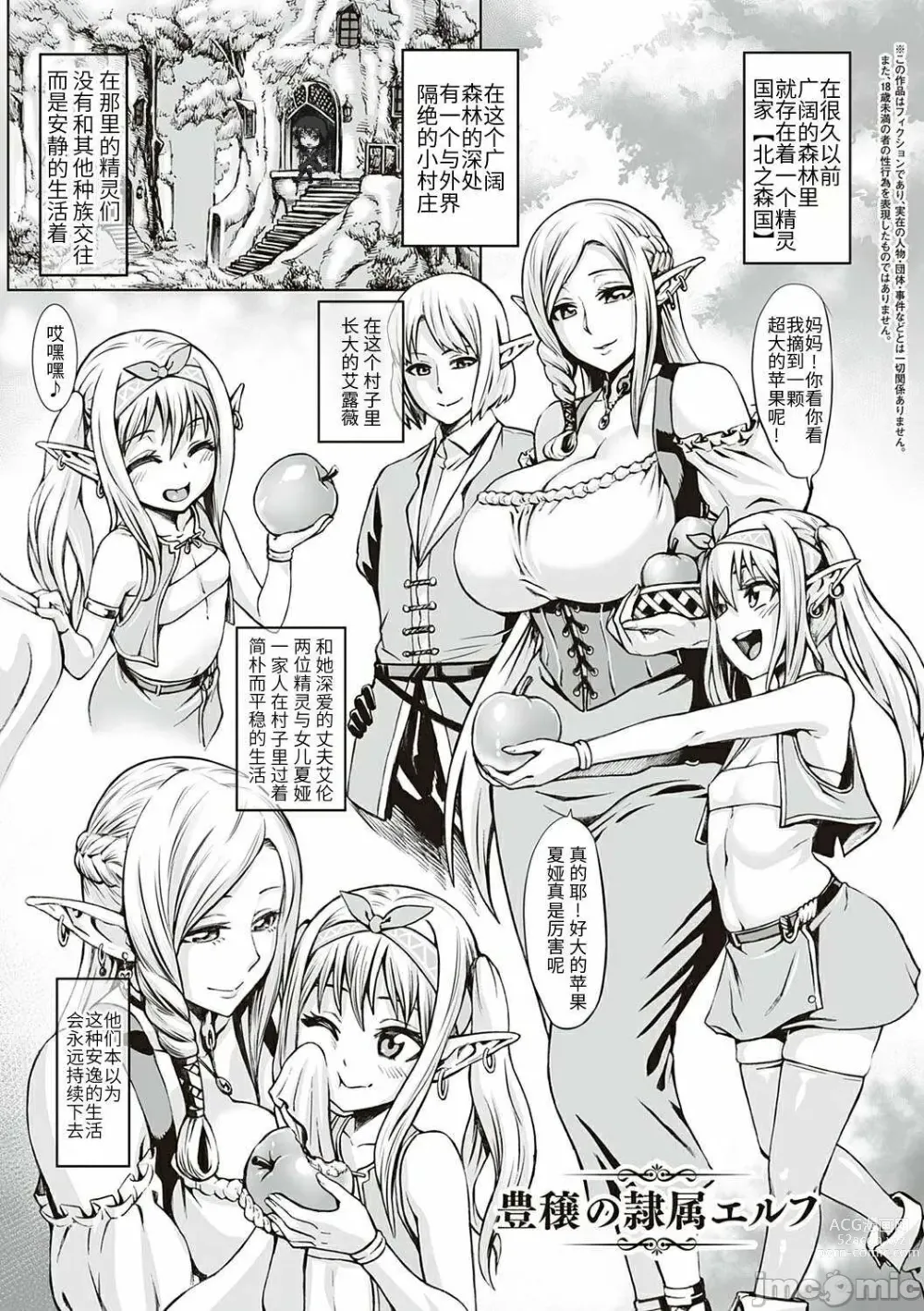 Page 2 of doujinshi 豊穣の隷属エルフ