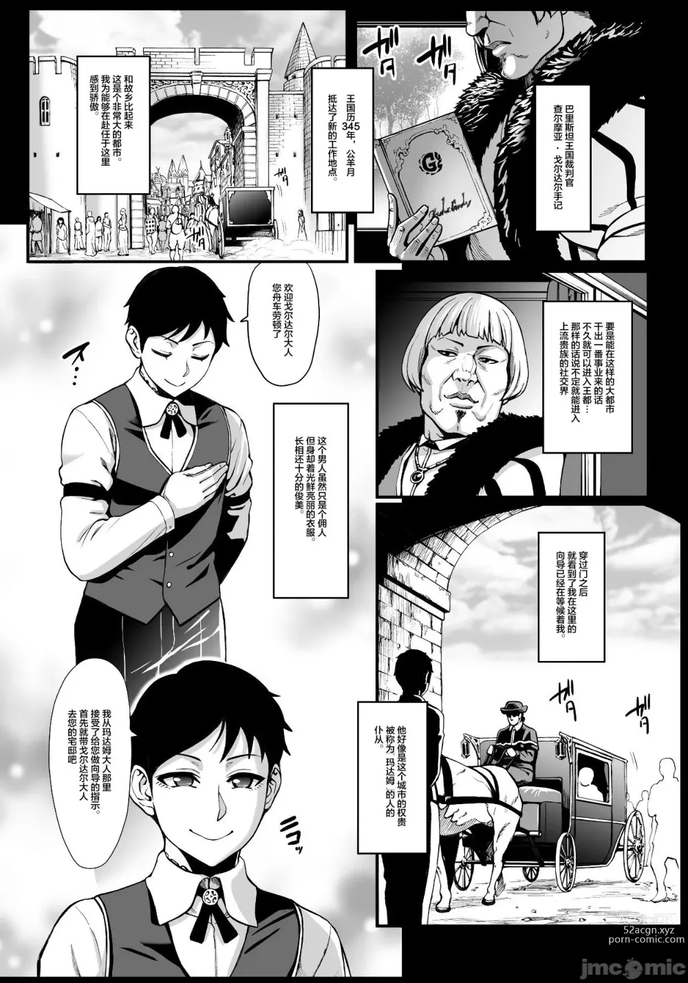 Page 123 of doujinshi 豊穣の隷属エルフ