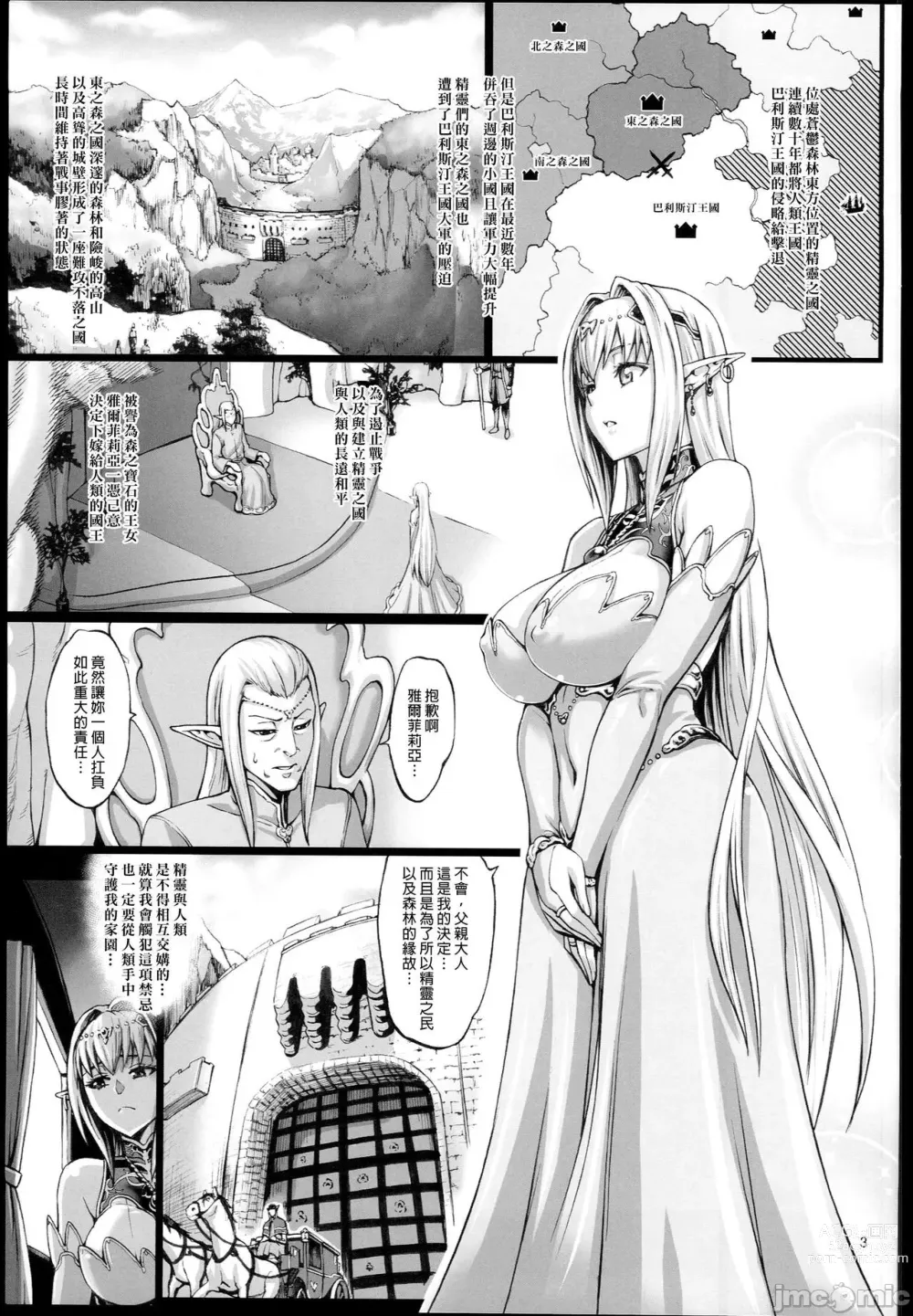 Page 34 of doujinshi 豊穣の隷属エルフ