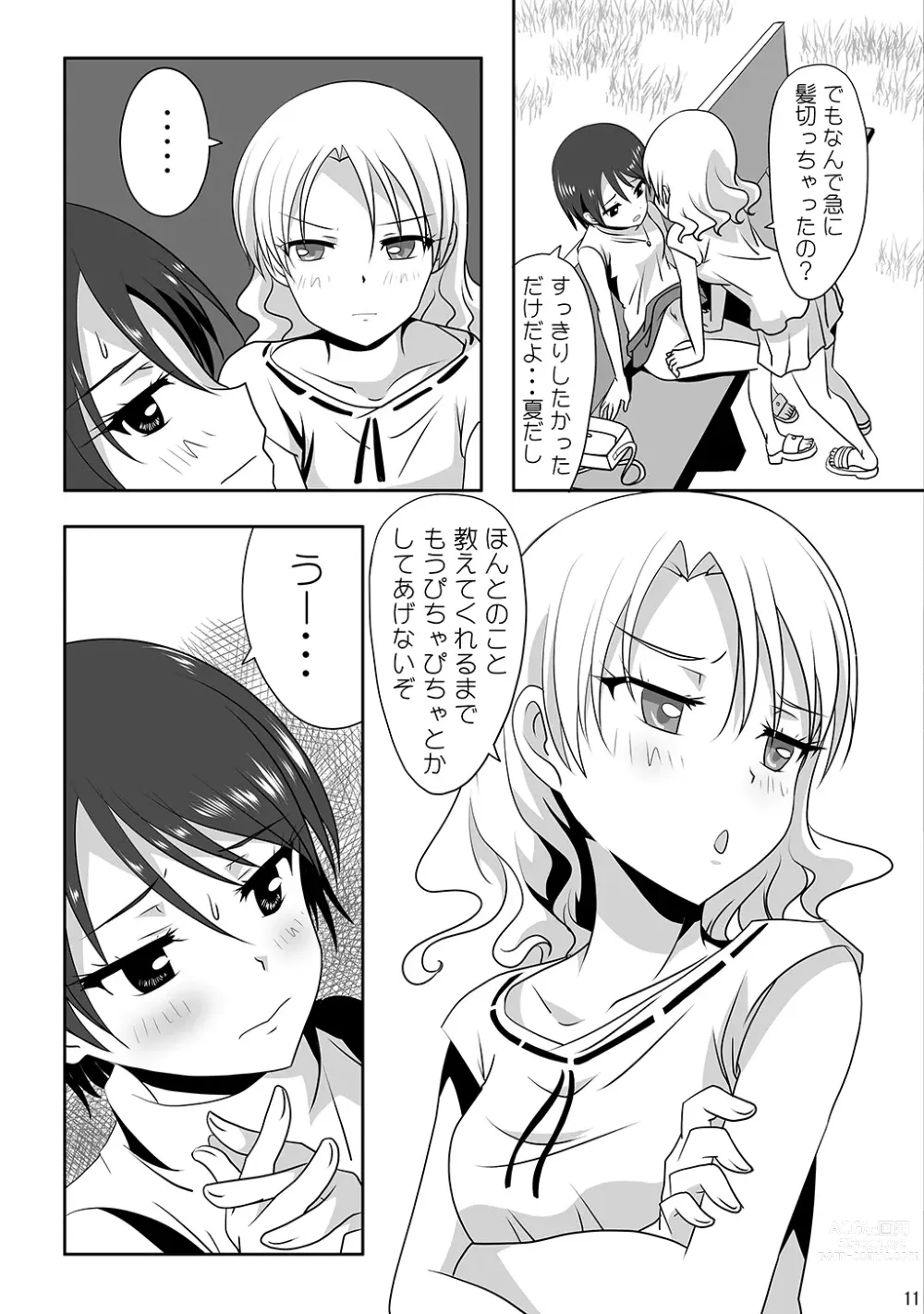 Page 13 of doujinshi Kuttsukiboshi -Kibun Tenkan-