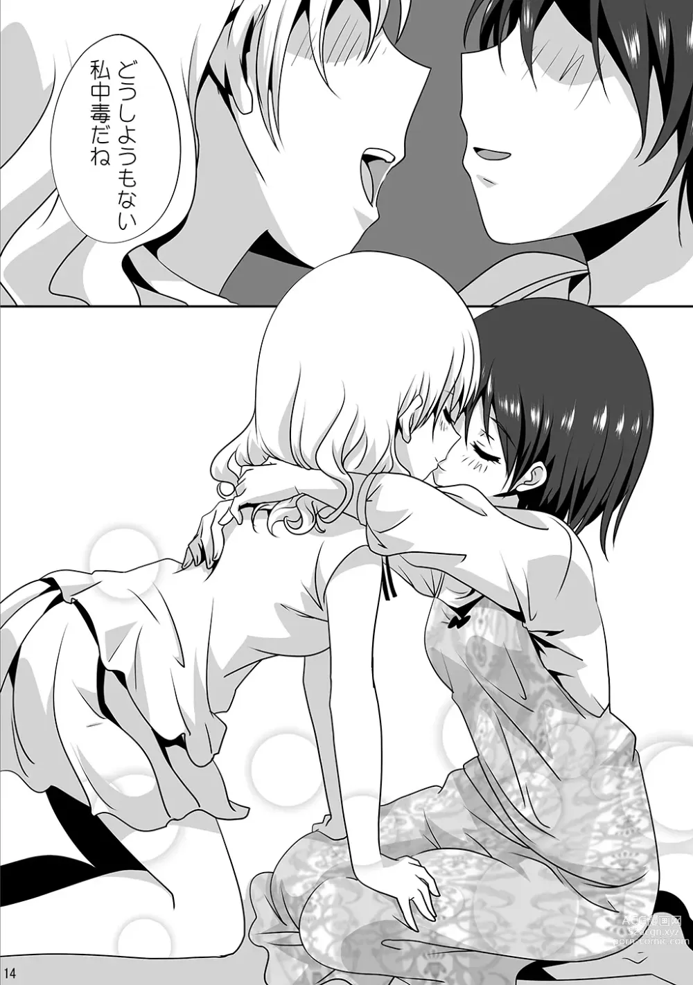 Page 16 of doujinshi Kuttsukiboshi -Kibun Tenkan-