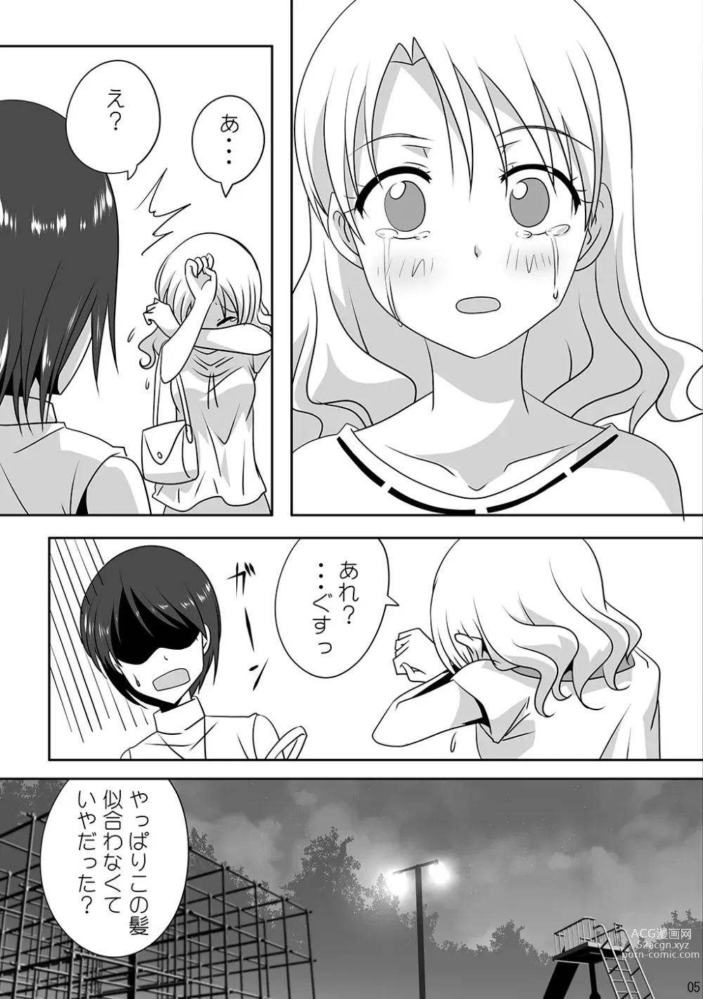 Page 7 of doujinshi Kuttsukiboshi -Kibun Tenkan-