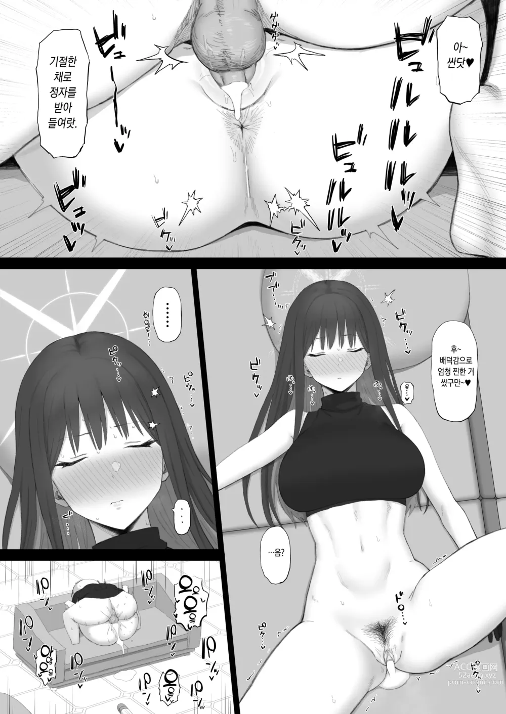 Page 21 of doujinshi 무지에 속죄 교육에 육욕 (decensored)