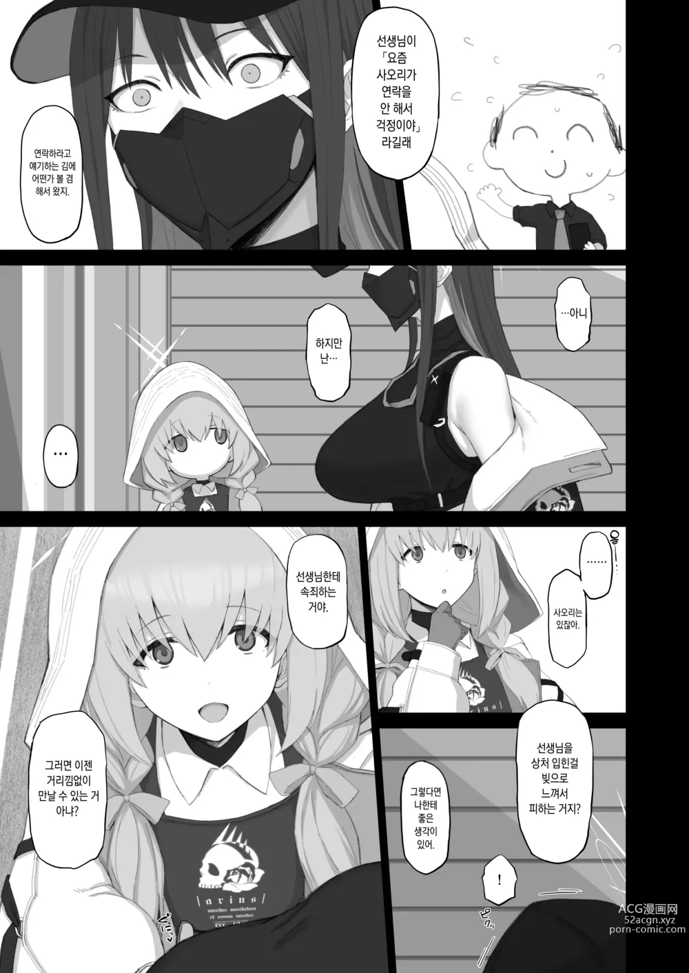 Page 4 of doujinshi 무지에 속죄 교육에 육욕 (decensored)