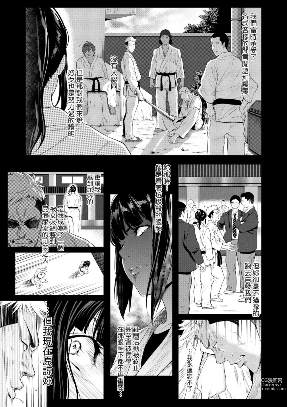 Page 44 of manga 君至彼方、已非吾能企及 (decensored)