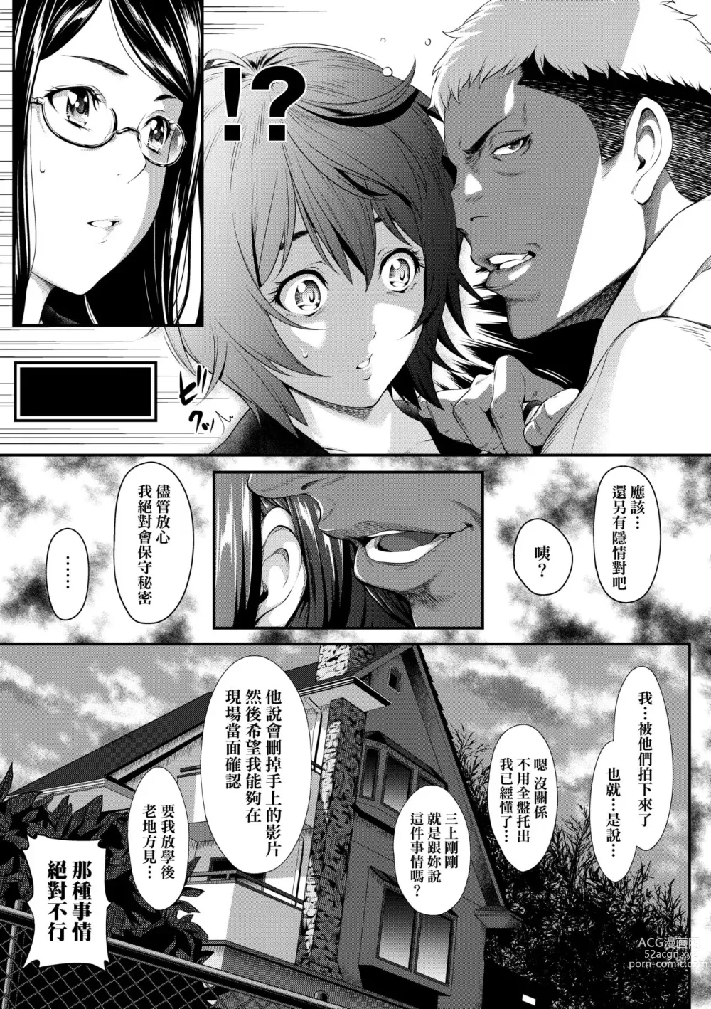 Page 64 of manga 君至彼方、已非吾能企及 (decensored)