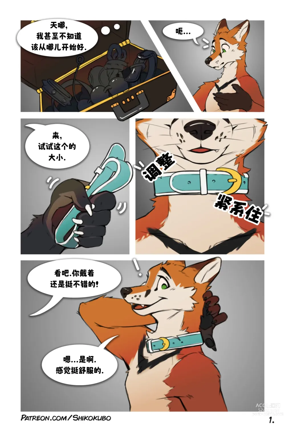 Page 2 of manga Howl & Jasper _ 豪尔和贾斯珀