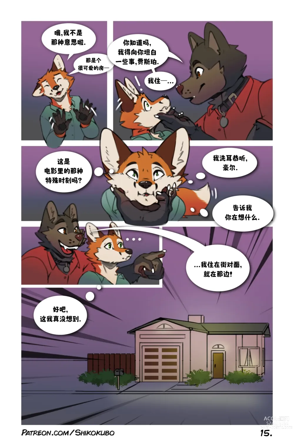 Page 16 of manga Howl & Jasper _ 豪尔和贾斯珀