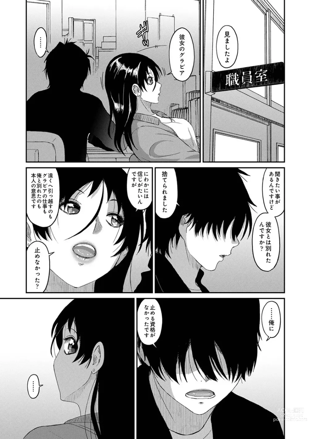 Page 239 of manga COMIC Ananga-Ranga Vol 102