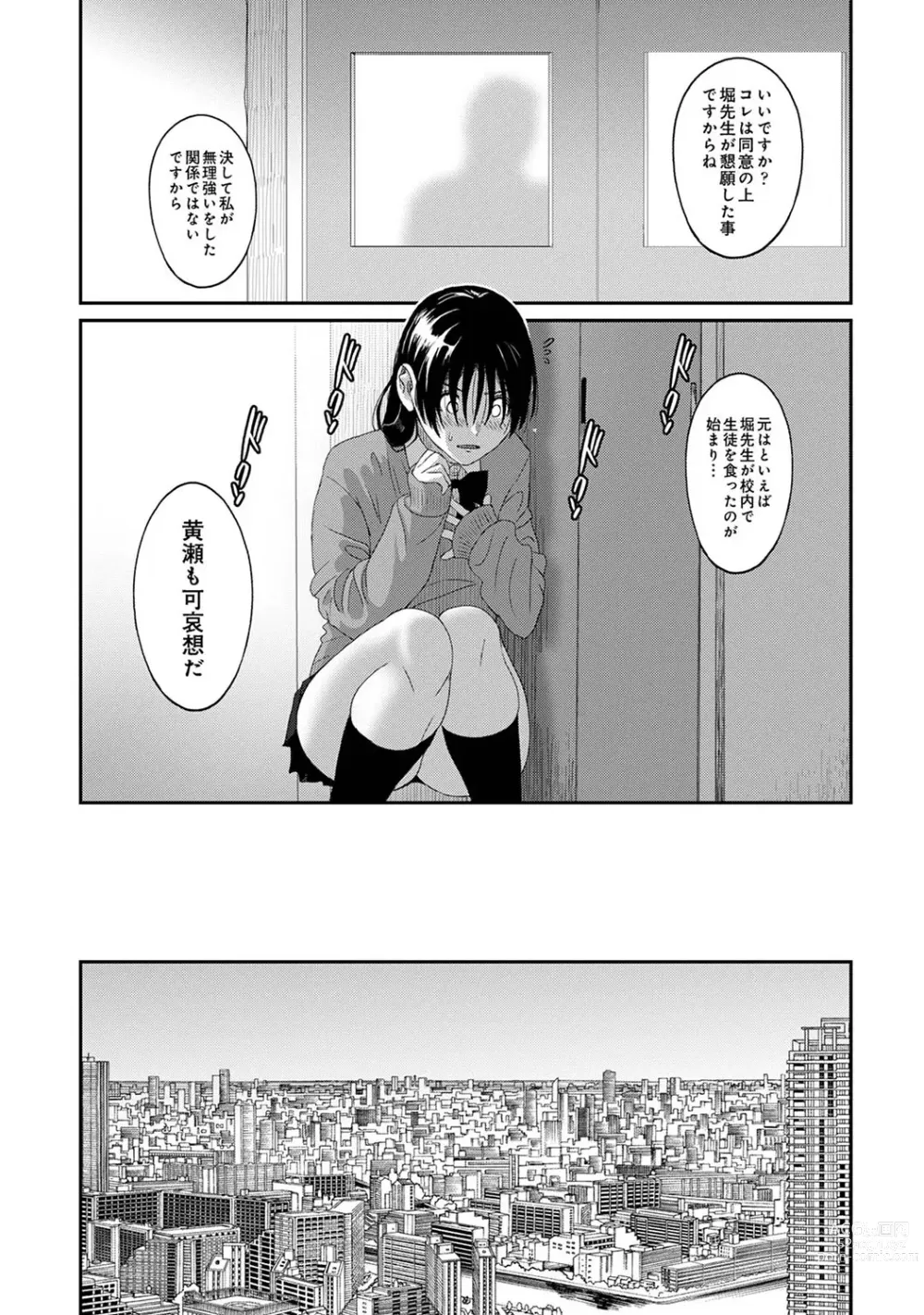 Page 257 of manga COMIC Ananga-Ranga Vol 102