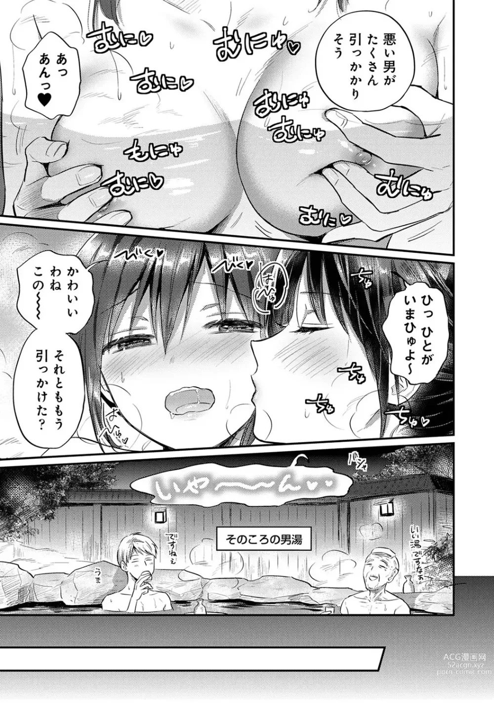 Page 277 of manga COMIC Ananga-Ranga Vol 102