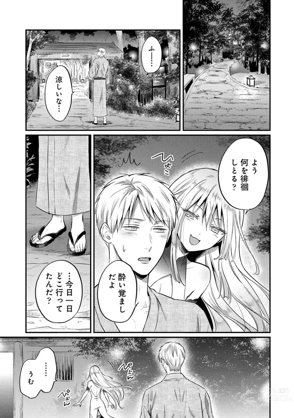 Page 285 of manga COMIC Ananga-Ranga Vol 102