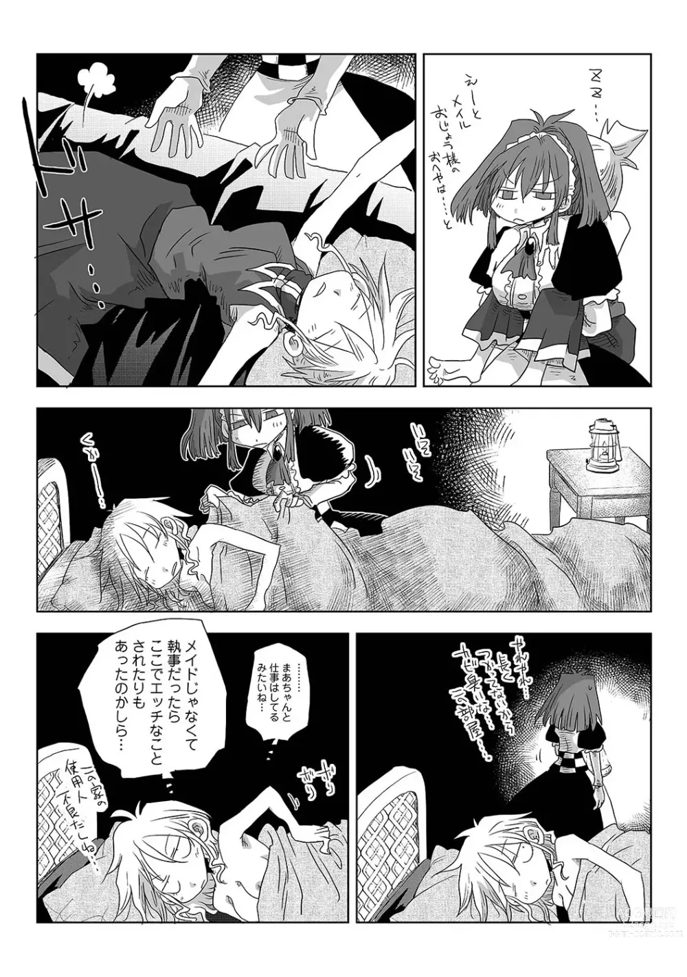 Page 289 of manga COMIC Ananga-Ranga Vol 102