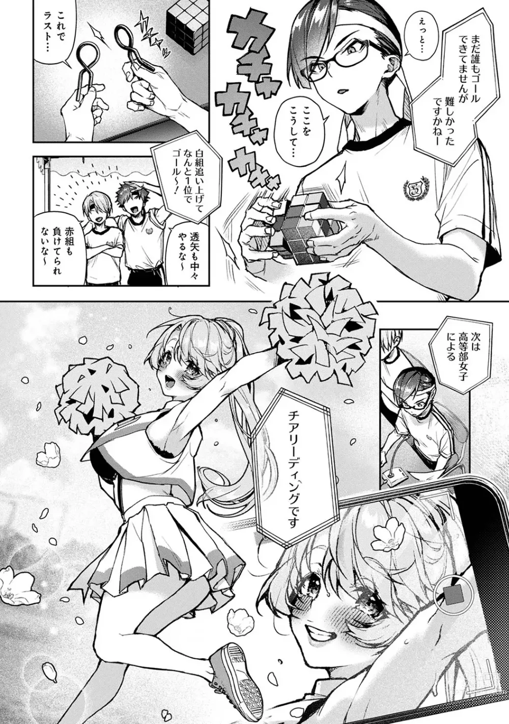 Page 38 of manga COMIC Ananga-Ranga Vol 102