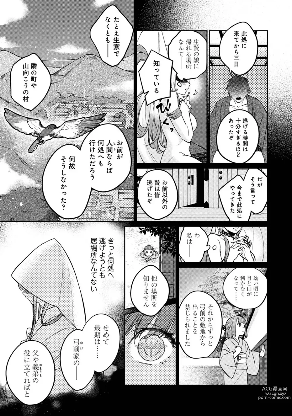 Page 65 of manga COMIC Ananga-Ranga Vol 102