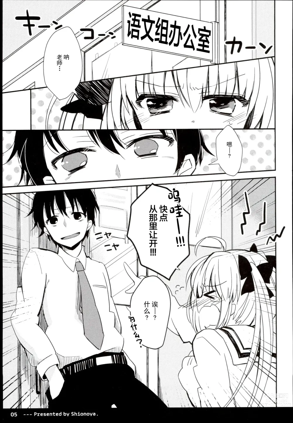 Page 7 of doujinshi 双马尾孩子的秘密