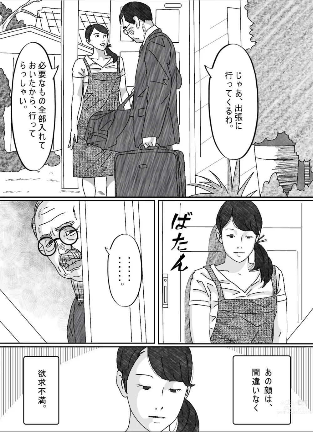 Page 54 of doujinshi Musuko no Yome