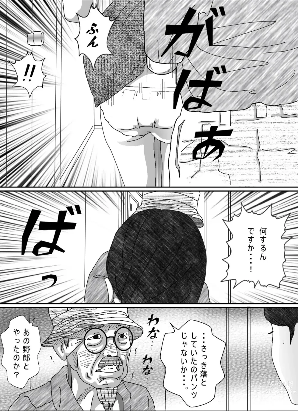 Page 91 of doujinshi Musuko no Yome