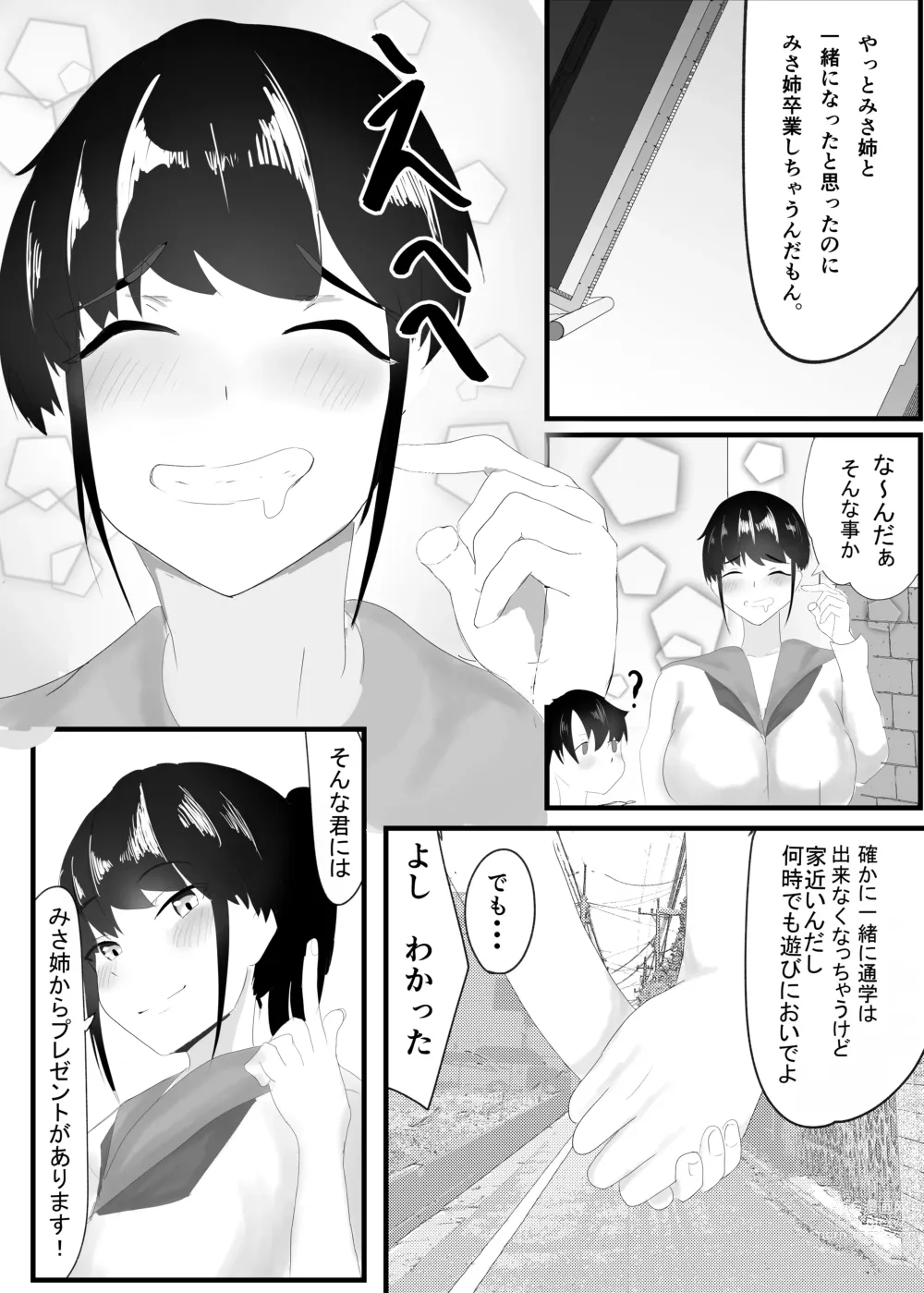 Page 3 of doujinshi Zutto Mae kara Suki deshita.