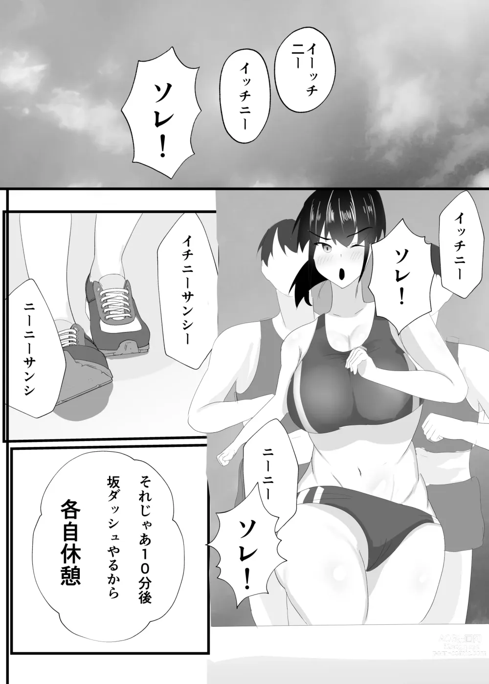 Page 5 of doujinshi Zutto Mae kara Suki deshita.