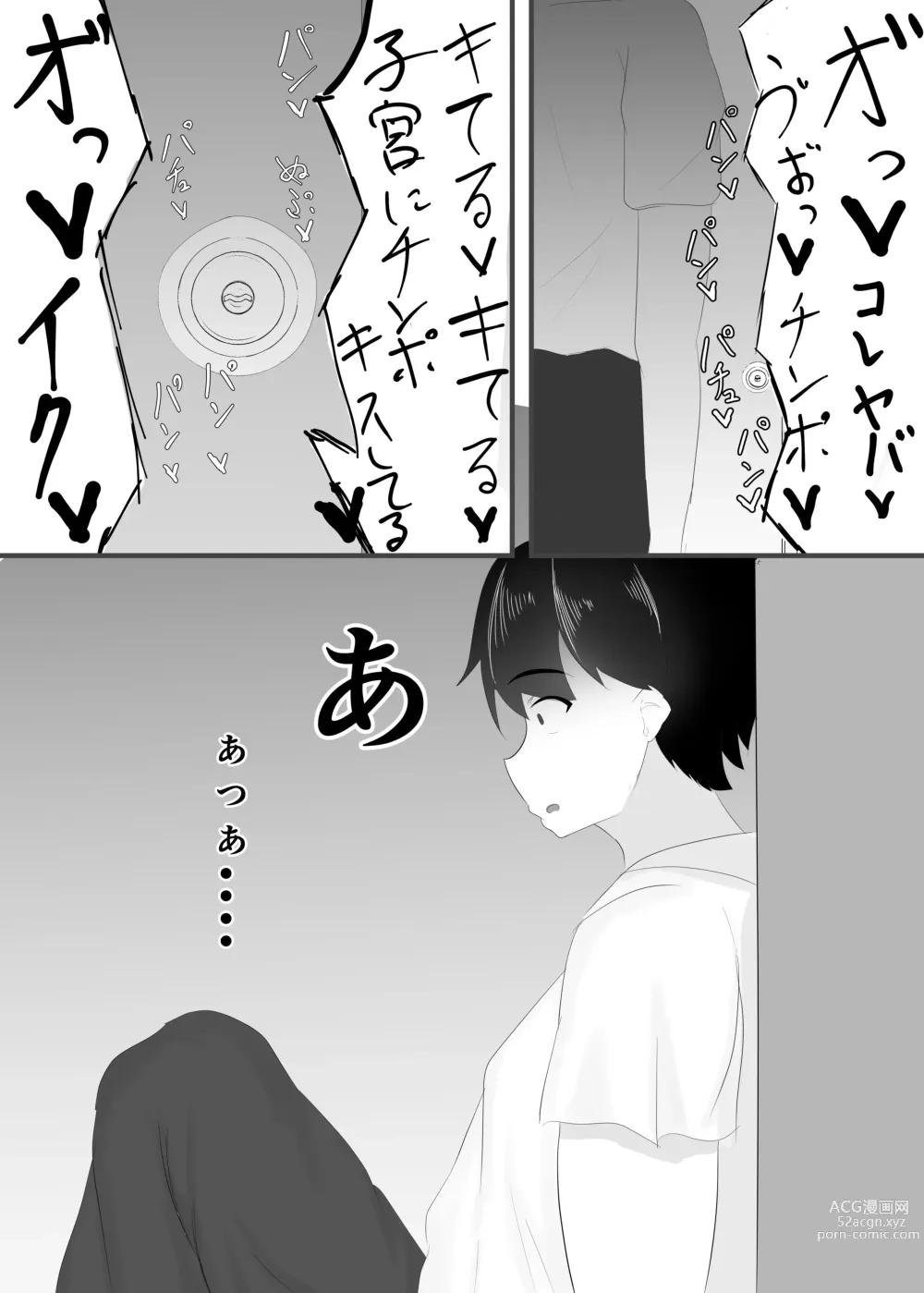 Page 42 of doujinshi Zutto Mae kara Suki deshita.