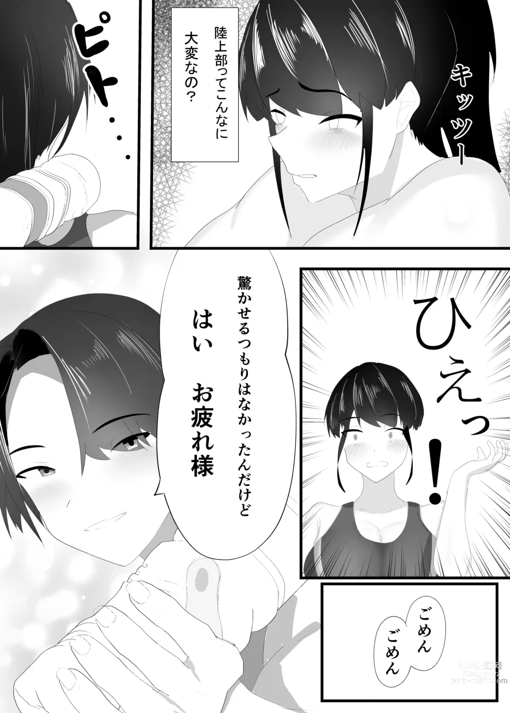 Page 6 of doujinshi Zutto Mae kara Suki deshita.