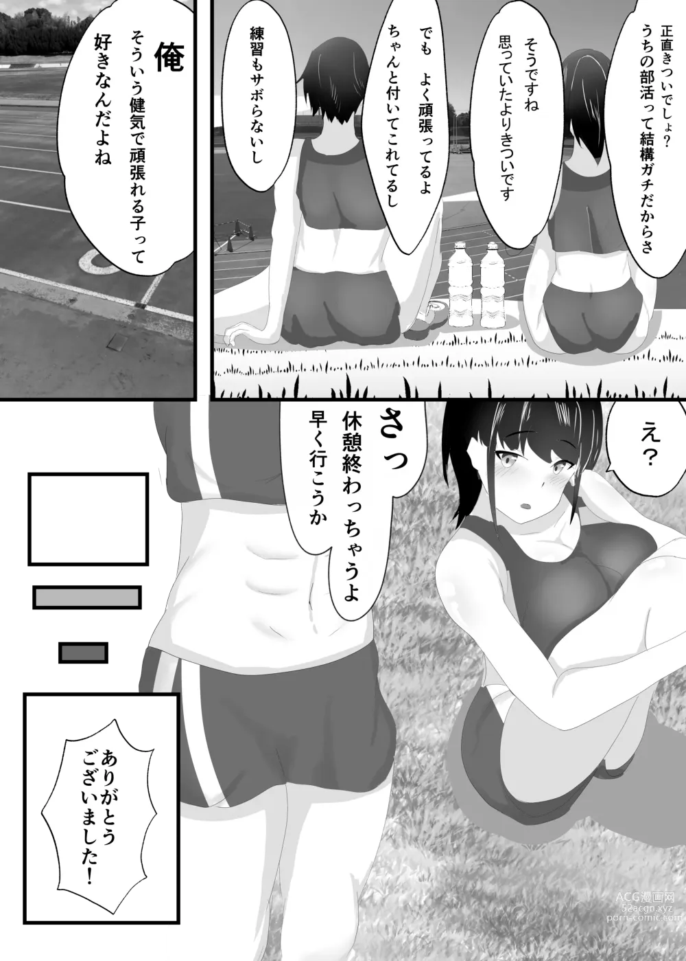 Page 7 of doujinshi Zutto Mae kara Suki deshita.