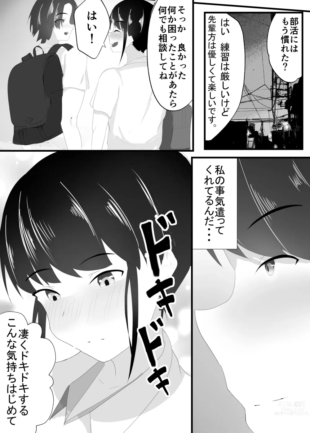 Page 9 of doujinshi Zutto Mae kara Suki deshita.