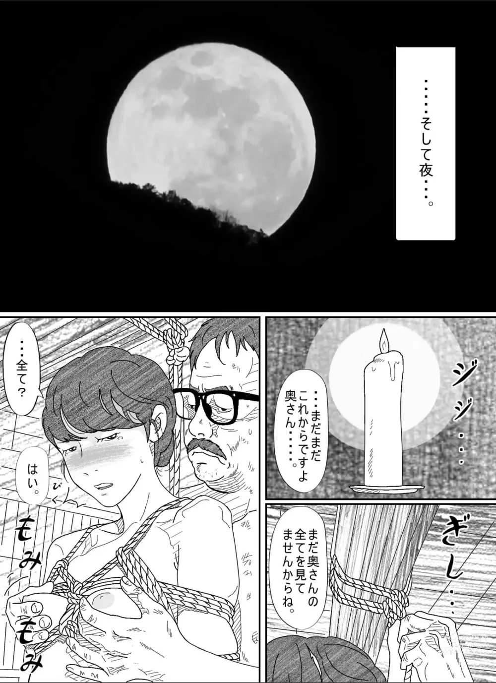 Page 48 of doujinshi Shakkin  Miboujin no  Shiroi Hada ni Kuikomu Nawa. Remake Kanzenban