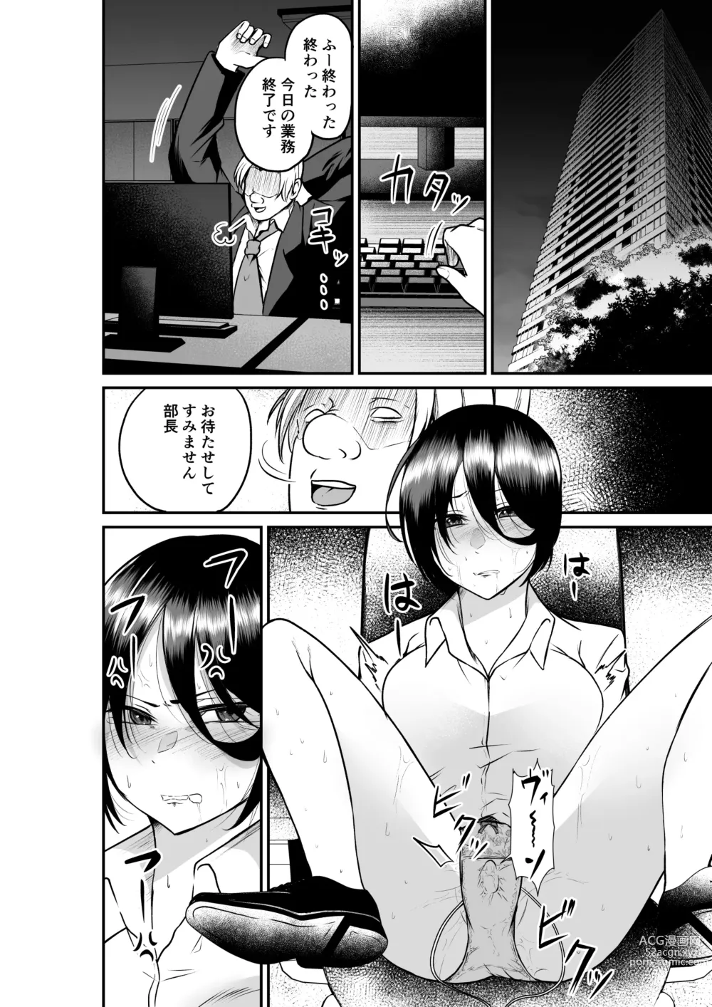 Page 12 of doujinshi Erochichi  Eroshiri no Joushi no Yowami o Nigitta node Mechakucha Hameta Hanashi