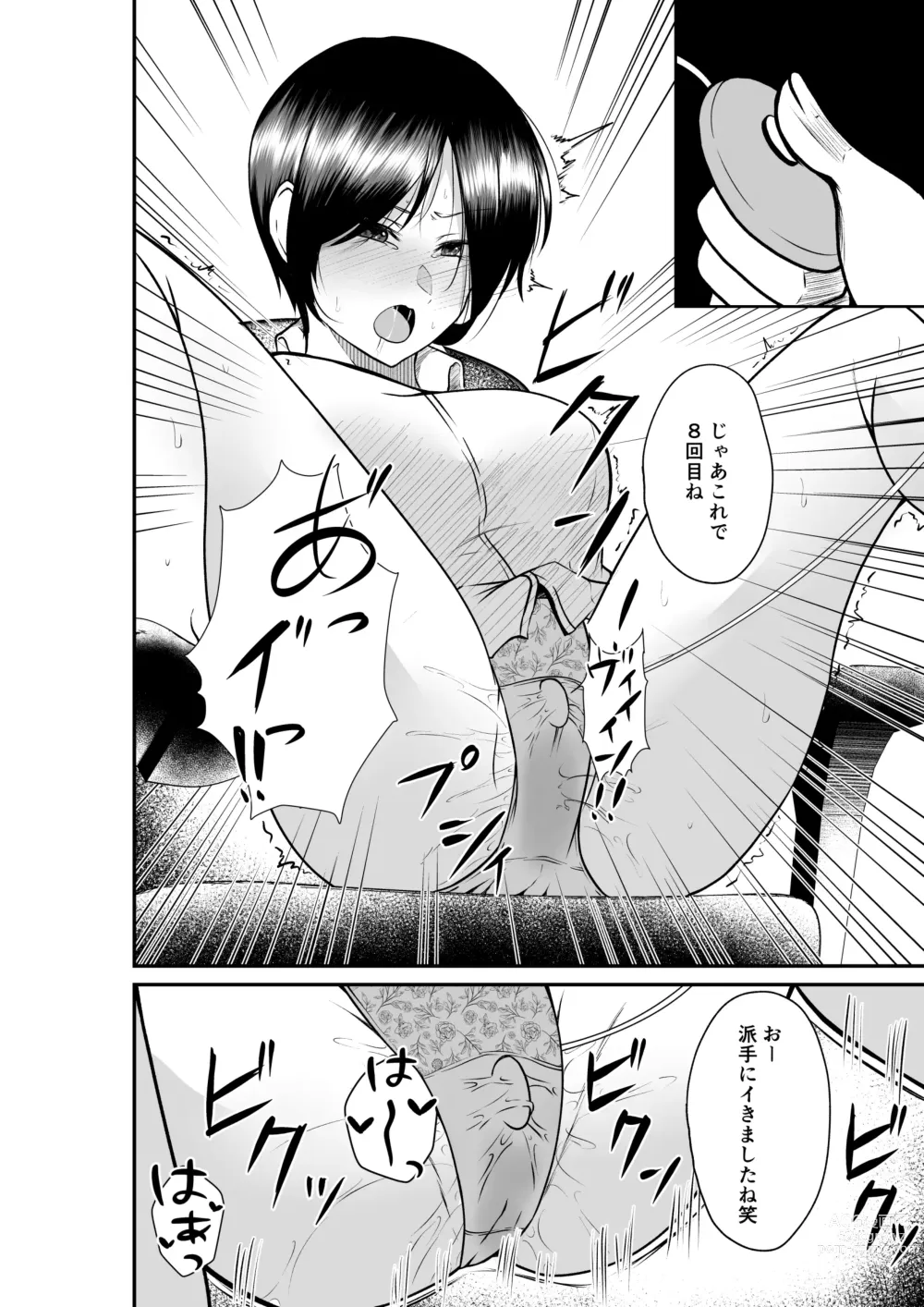 Page 14 of doujinshi Erochichi  Eroshiri no Joushi no Yowami o Nigitta node Mechakucha Hameta Hanashi