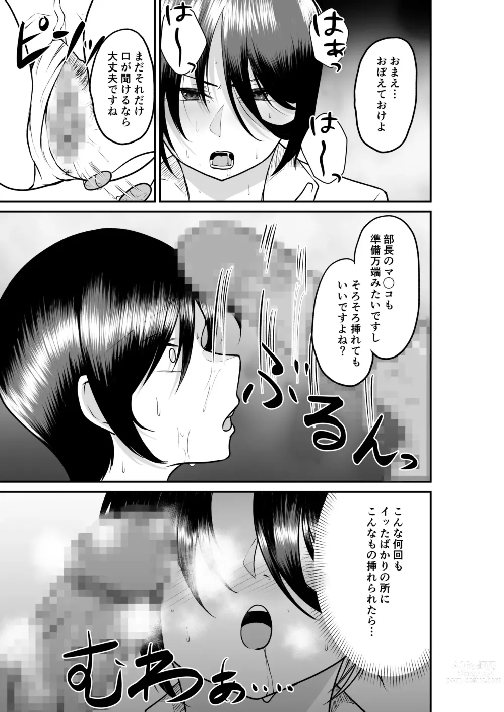 Page 15 of doujinshi Erochichi  Eroshiri no Joushi no Yowami o Nigitta node Mechakucha Hameta Hanashi