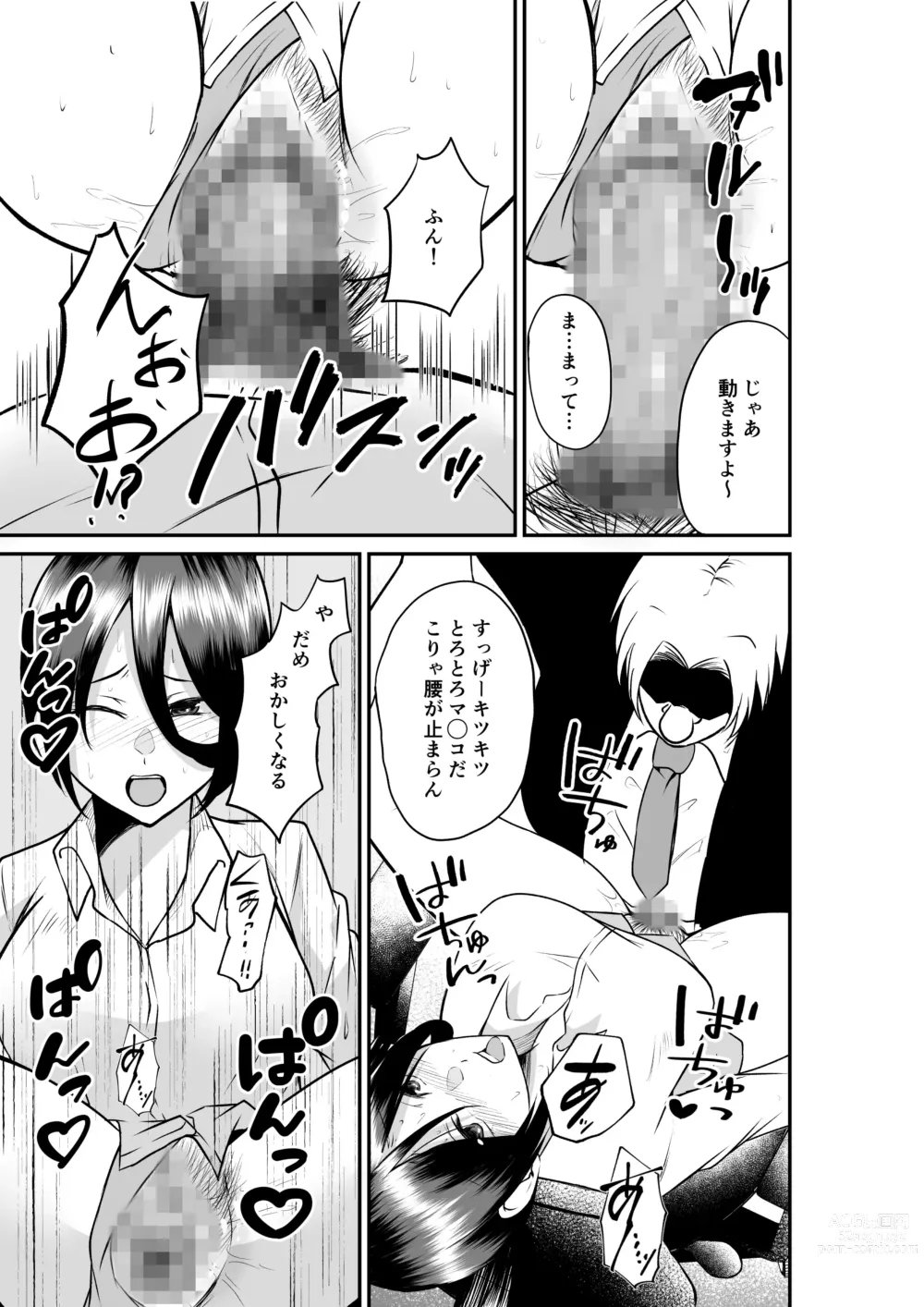 Page 17 of doujinshi Erochichi  Eroshiri no Joushi no Yowami o Nigitta node Mechakucha Hameta Hanashi