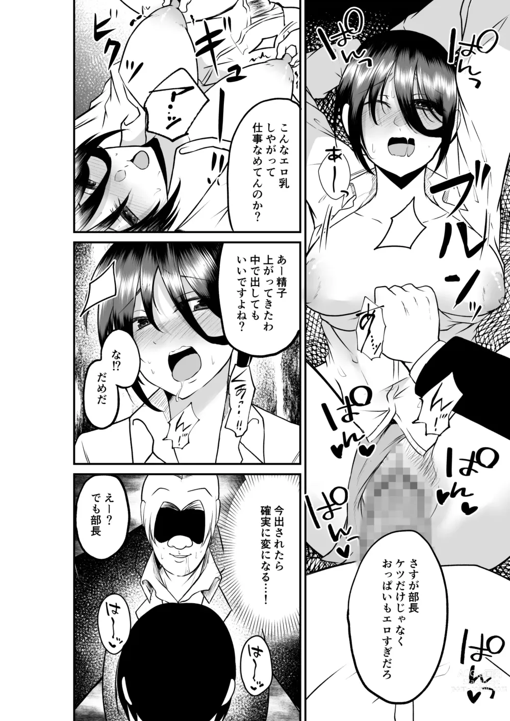 Page 18 of doujinshi Erochichi  Eroshiri no Joushi no Yowami o Nigitta node Mechakucha Hameta Hanashi