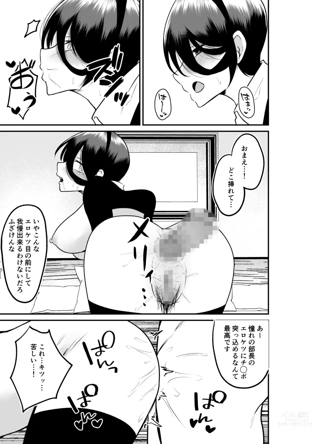 Page 23 of doujinshi Erochichi  Eroshiri no Joushi no Yowami o Nigitta node Mechakucha Hameta Hanashi