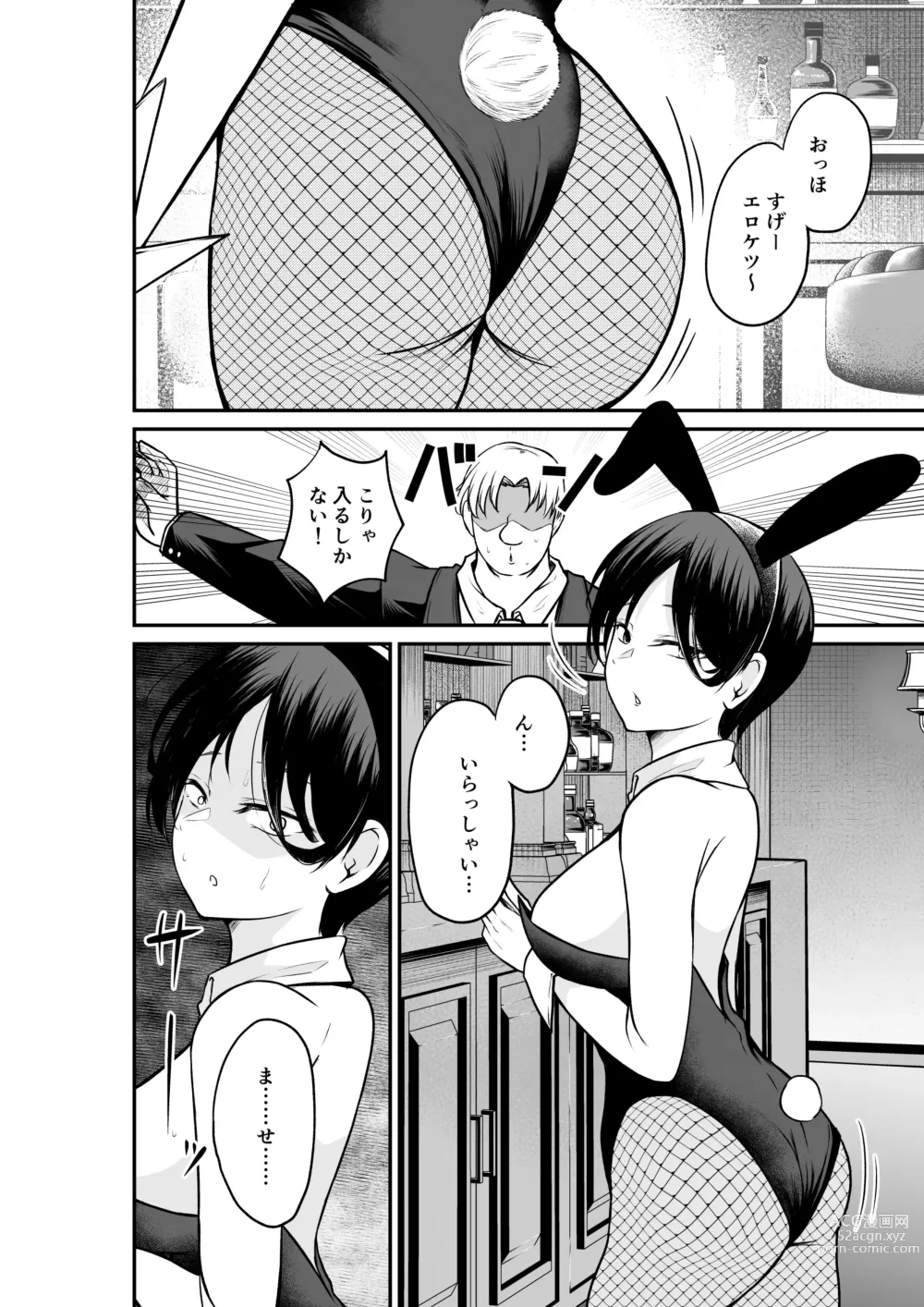 Page 4 of doujinshi Erochichi  Eroshiri no Joushi no Yowami o Nigitta node Mechakucha Hameta Hanashi