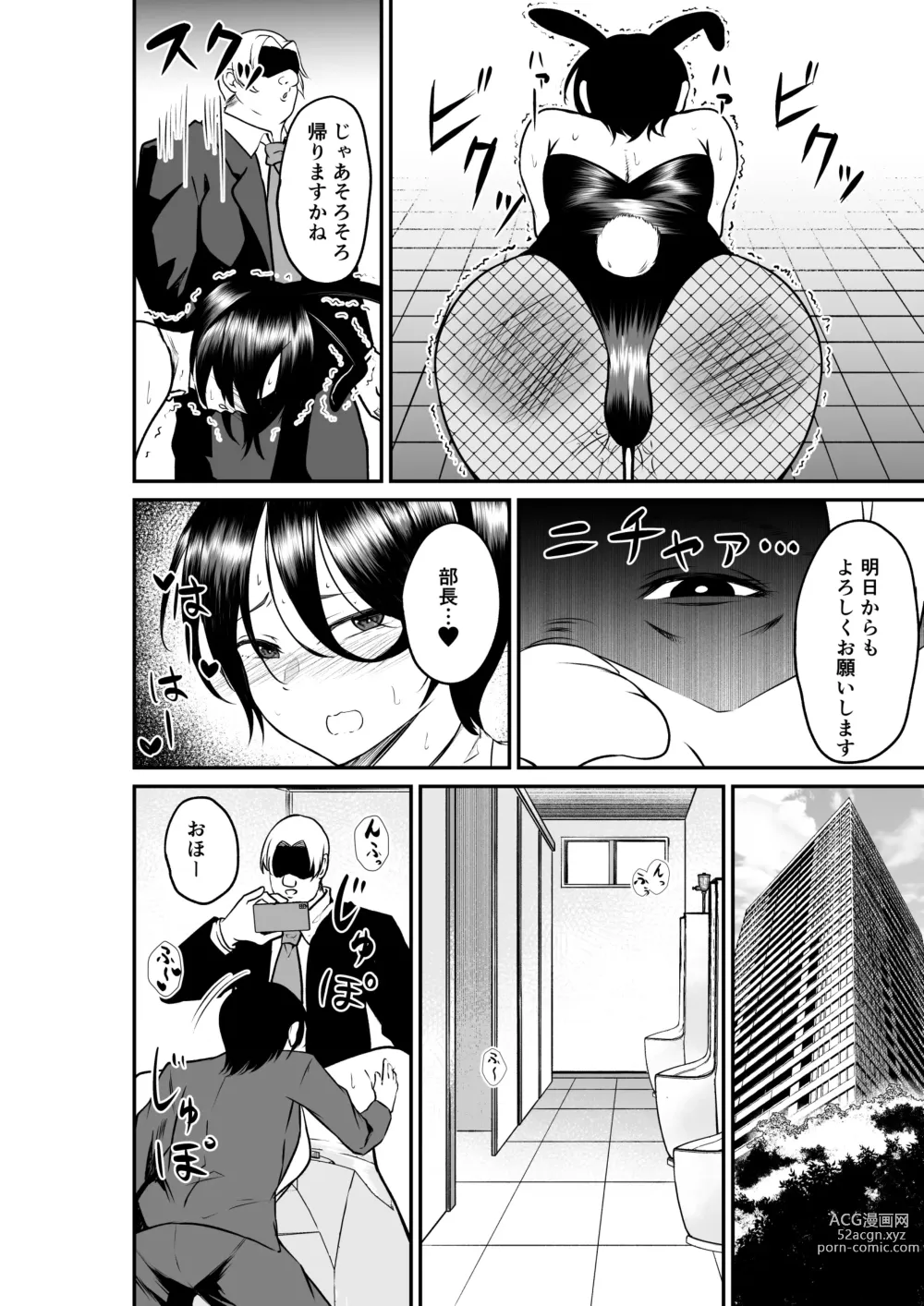 Page 8 of doujinshi Erochichi  Eroshiri no Joushi no Yowami o Nigitta node Mechakucha Hameta Hanashi