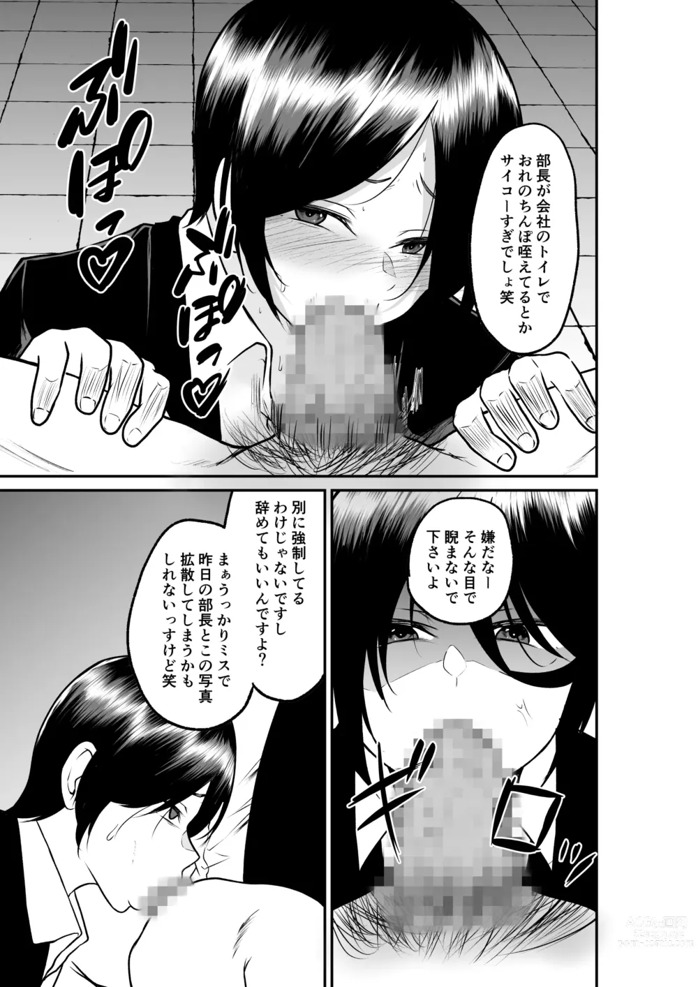 Page 9 of doujinshi Erochichi  Eroshiri no Joushi no Yowami o Nigitta node Mechakucha Hameta Hanashi