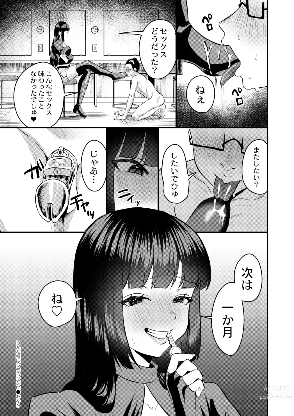 Page 218 of manga COMIC Kaien VOL.08