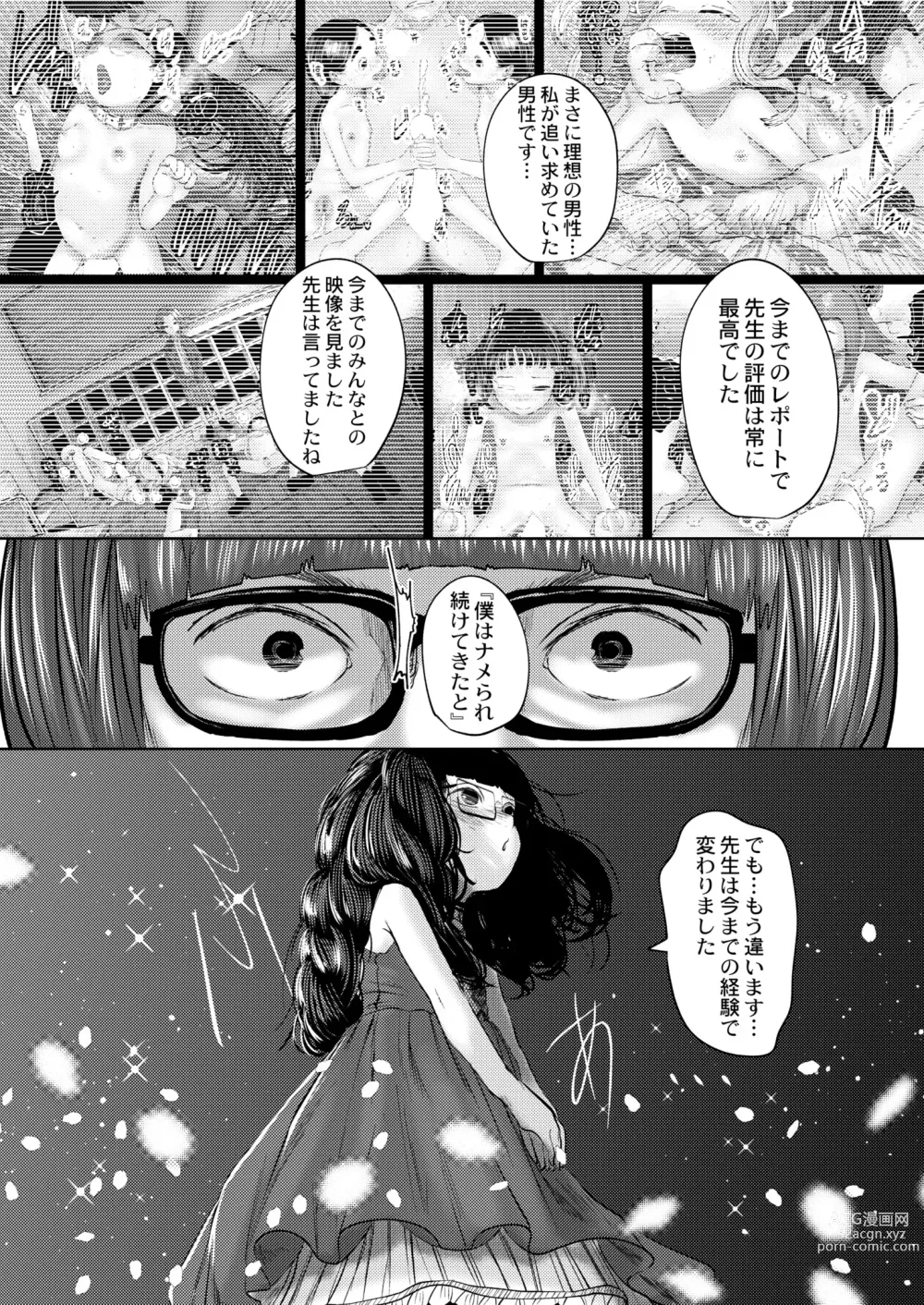 Page 223 of manga COMIC Kaien VOL.08