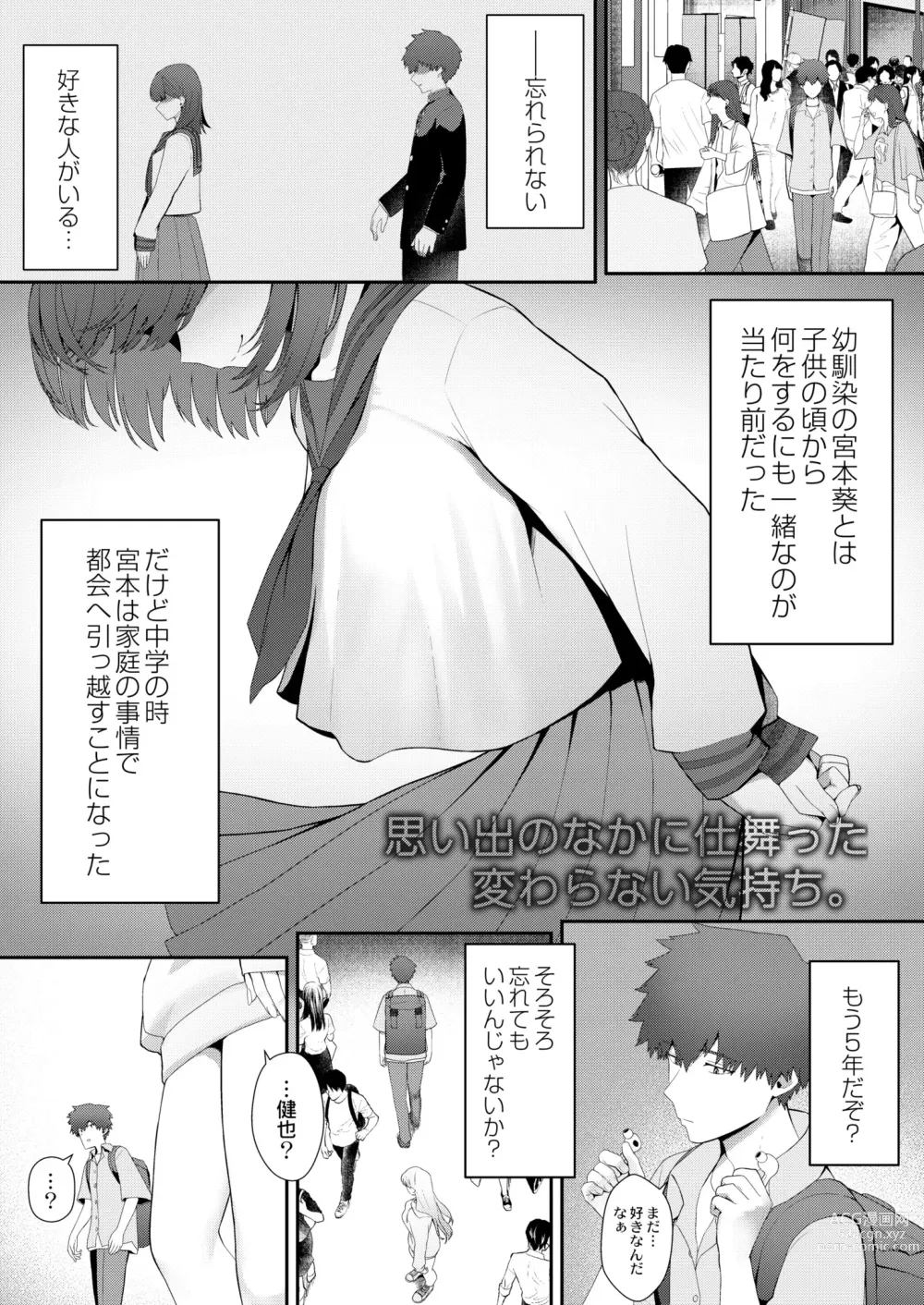 Page 251 of manga COMIC Kaien VOL.08